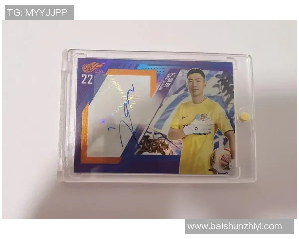 足球球星卡MK：探索这位新兴巨星的成长轨迹与市场潜力